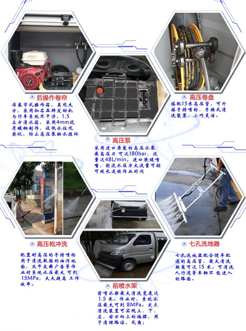 東風(fēng)天錦型道路清洗車