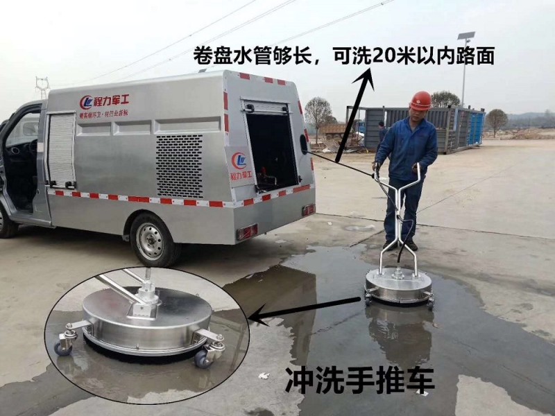 長(zhǎng)安路面高壓清洗車(chē)