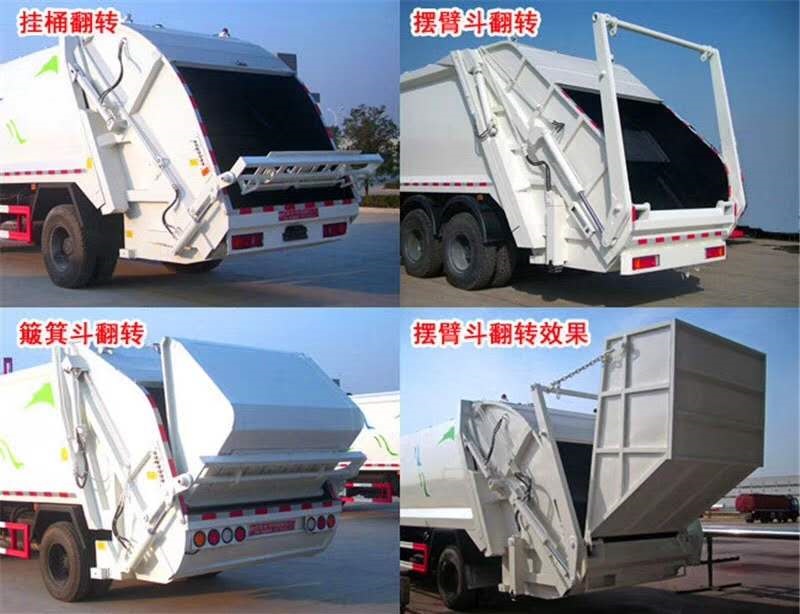 東風(fēng)D9壓縮垃圾車(10-12方)