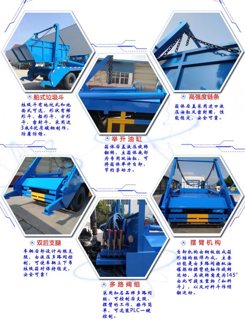 東風(fēng)天錦10-12方擺臂垃圾車